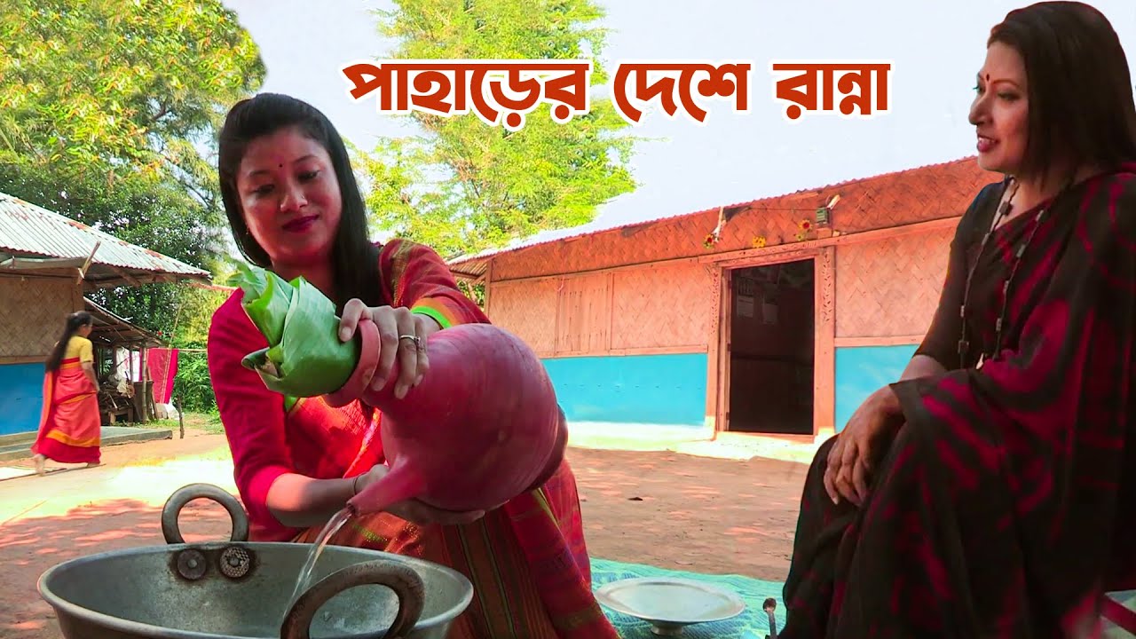 পাহাড়ের দেশে পাহাড়ি রান্না || Hilly Cooking with Bamboo Shoot & Prawn