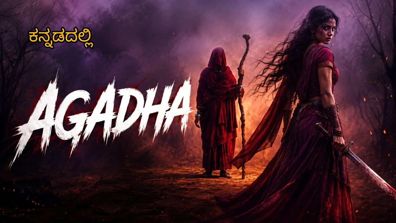 Agadha movie review ll #poster Movie Explanation ll Kannada explanation ll Kannada dubbed 