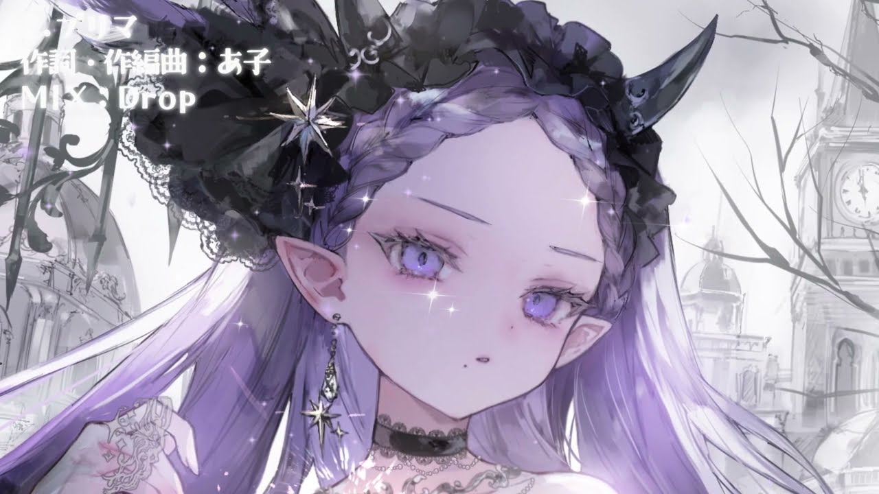 【ゴシック・黒ダークメルヘン】Abyss試聴【葉月ゆら】