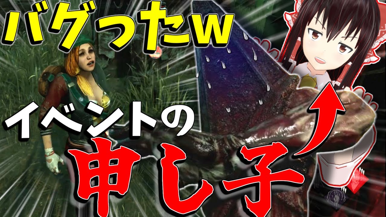 【ゆっくり実況】イベント「カオスシャッフル」めちゃくちゃ得意なのでは？ｗDBD!殺人鬼vs生存者#174