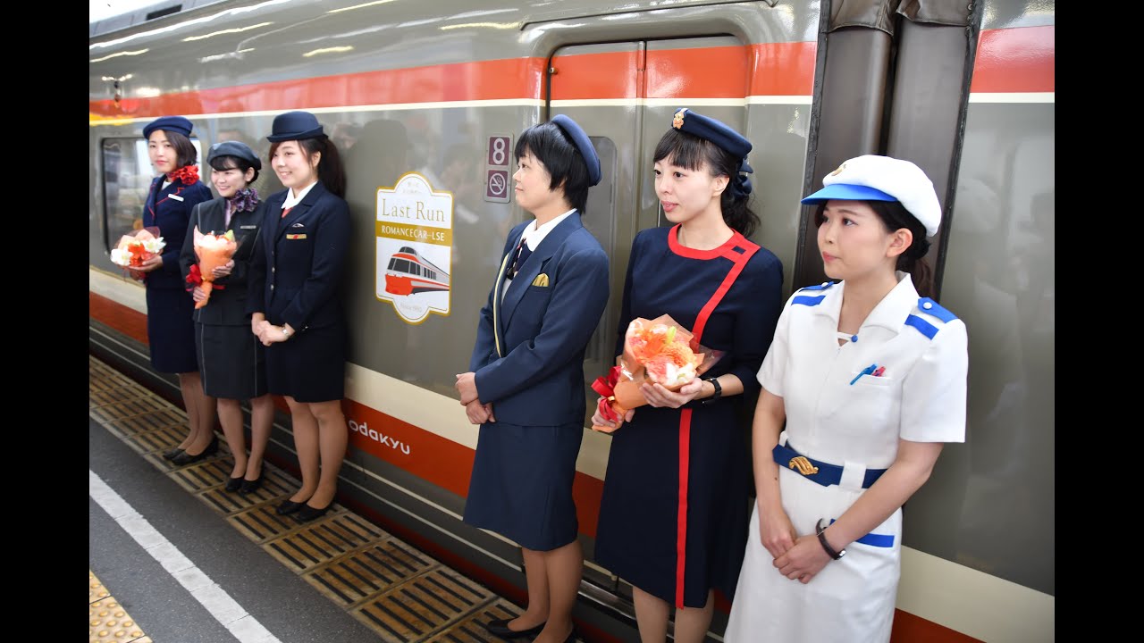 小田急7000形ロマンスカーLSEラストラン