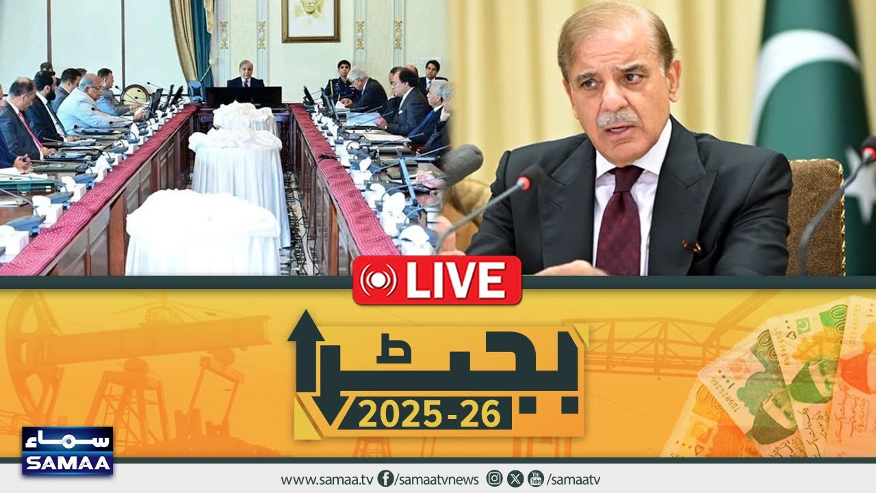 LIVE: Budget 2025–26 | PM Shehbaz Adresses Federal Cabinet Meeting | SAMAA TV