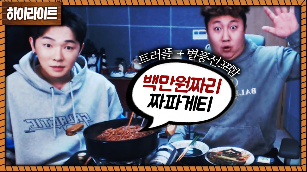 백만원짜리가 된 화사 트러플 짜파게티 먹방 (Feat.케이)