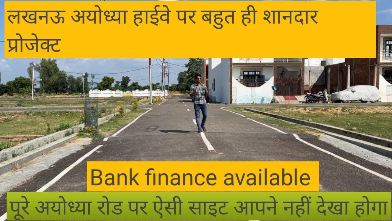पूरे अयोध्या हाइवे पर ऐसी साइट आपने ननही देखा होगा @Property4You-00 #plotforsale #plotinlucknow