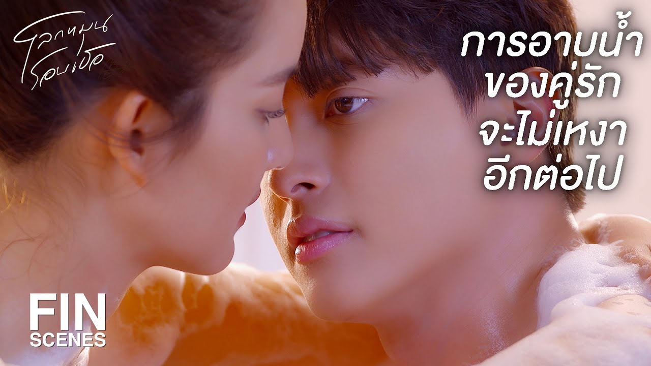FIN | มองหาพิธีกรชายมาช่วยตะวันขายของ | โลกหมุนรอบเธอ EP.17 | Ch3Thailand