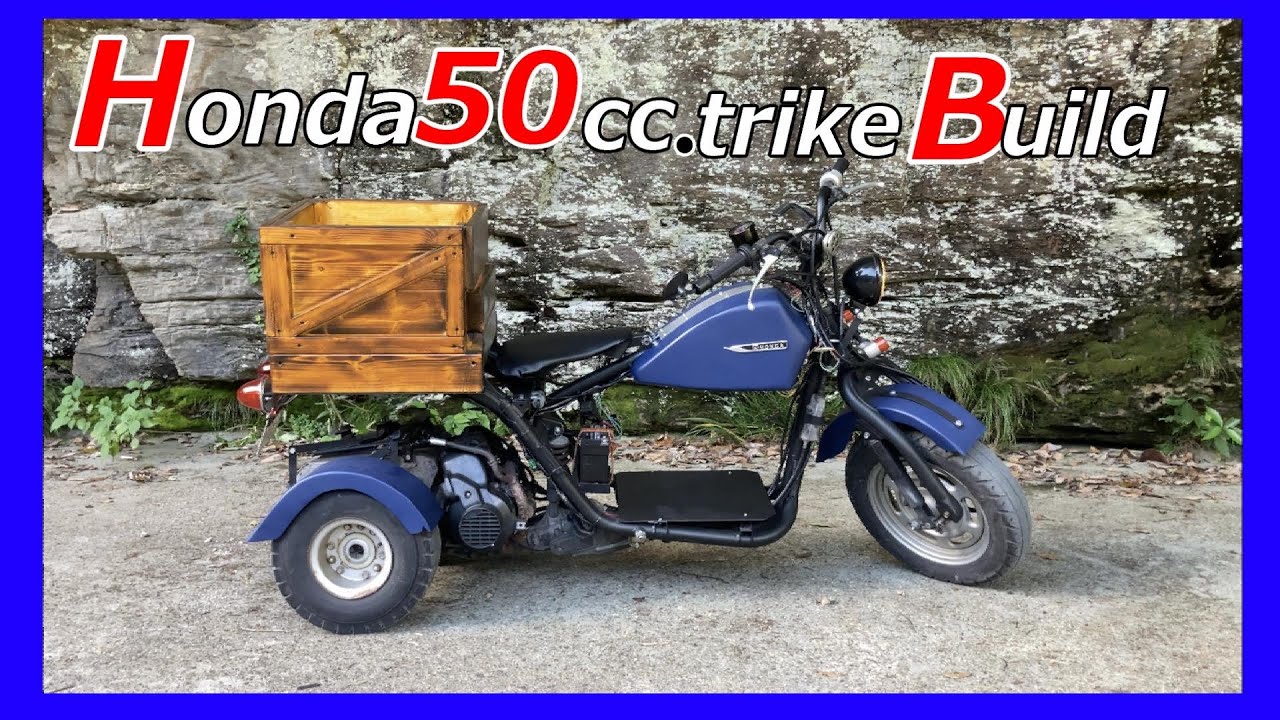 ジャイロキャノピーを旧車アメリカン風のバイクにカスタムしてみた。