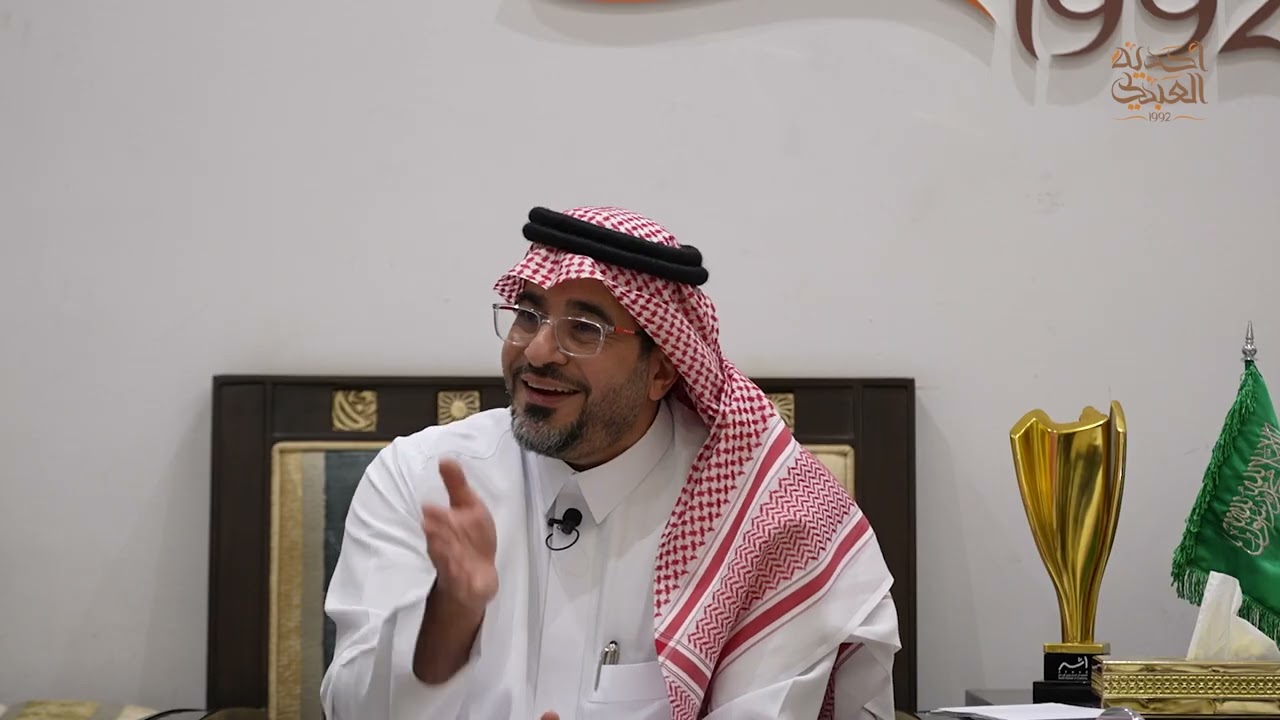 لقاء الأستاذ أحمد السويلم، الرئيس التنفيذي للمركز الوطني لتنمية القطاع غير الربحي في أحدية العبدلي.