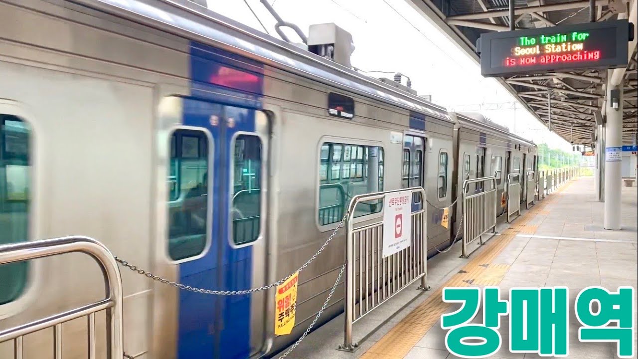 경의중앙선 강매역의 전동차들 / Gangmae station trains