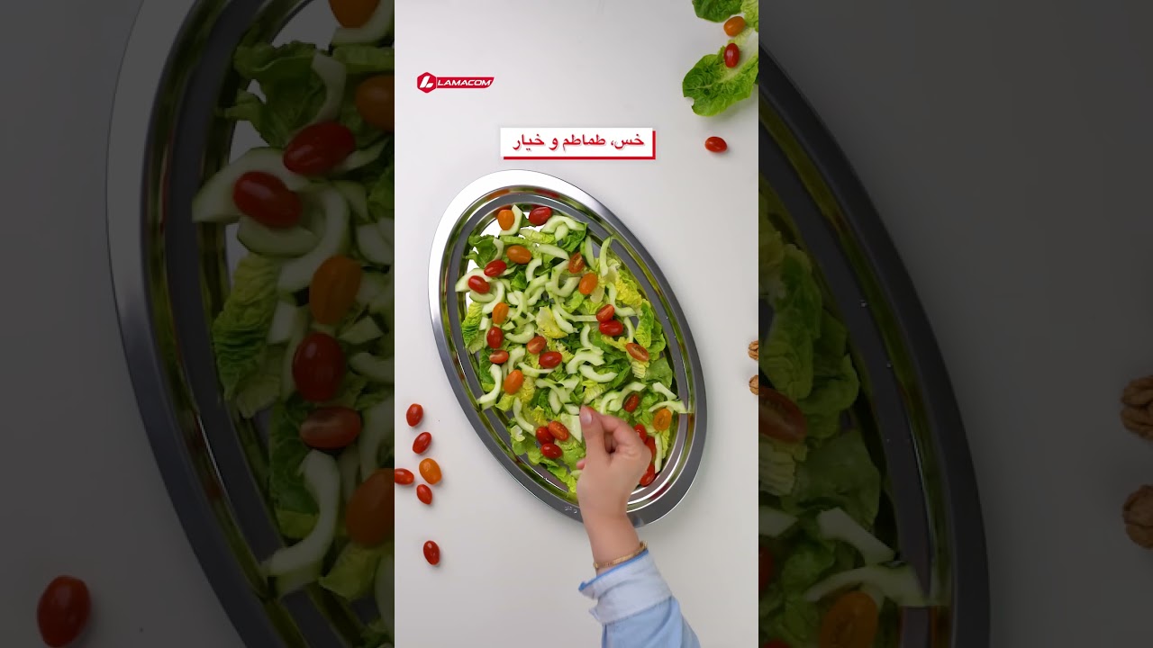 Salade variée avec sauce  pesto - سلطة متنوعة مع صوص بيستو