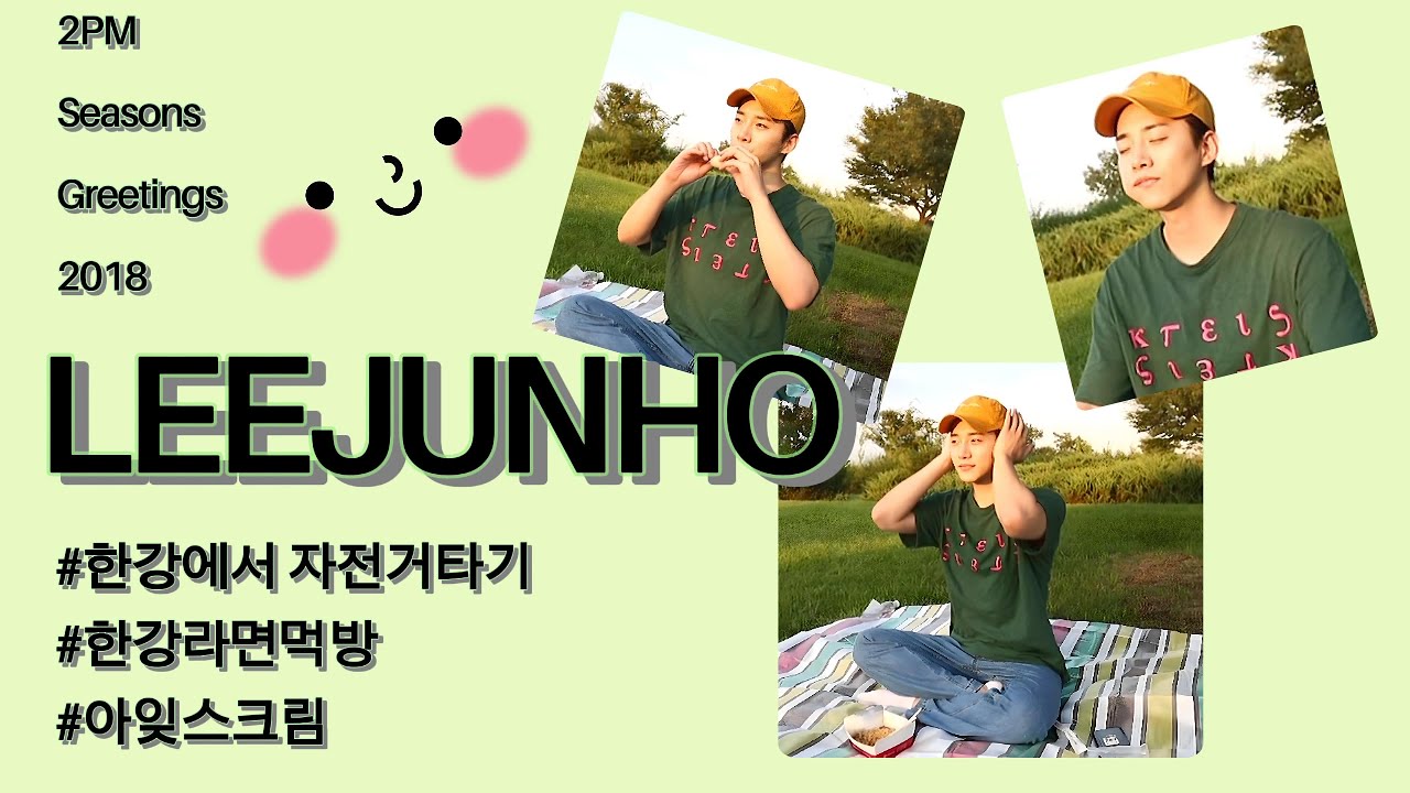 2018 시즌 그리팅 영상 속 이준호,한강에서 잠시 여유 부리기😌 (화질 주의, 싱크 주의)