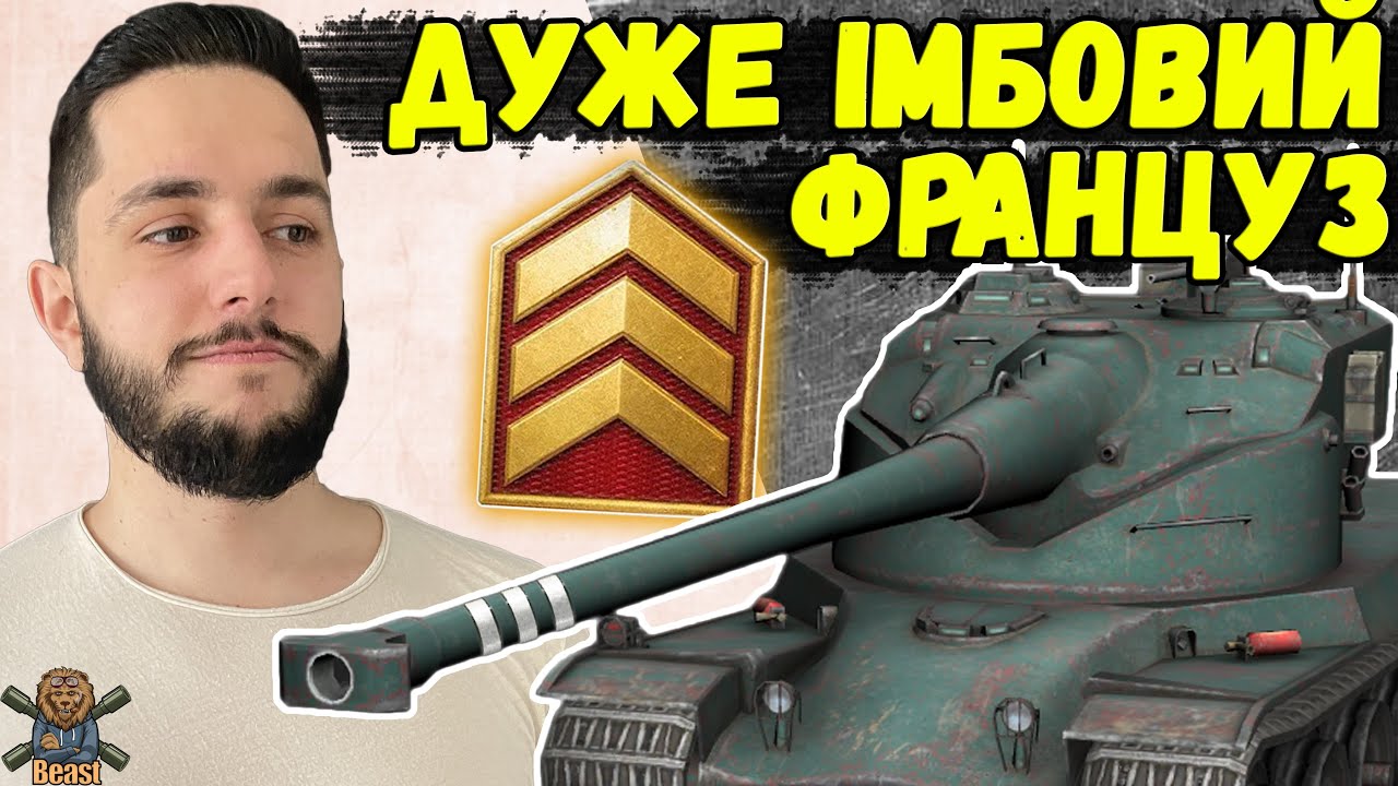ФІНАЛ 3х ВІДМІТОК НА AMX 50B 🔥 WoT Blitz