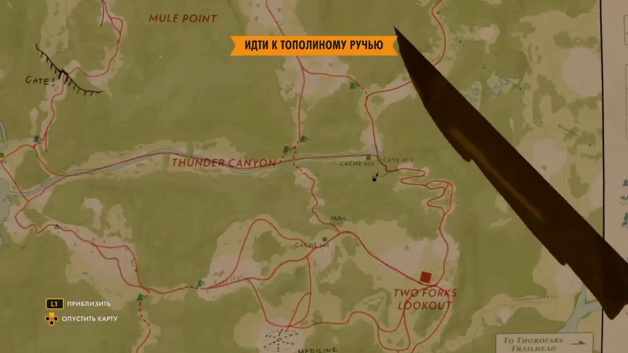 Firewatch trophy  - Ol' Shoshone