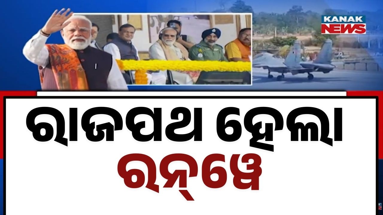 PM Modi Inaugurates Northeast’s First Highway Emergency Landing Facility in Assam