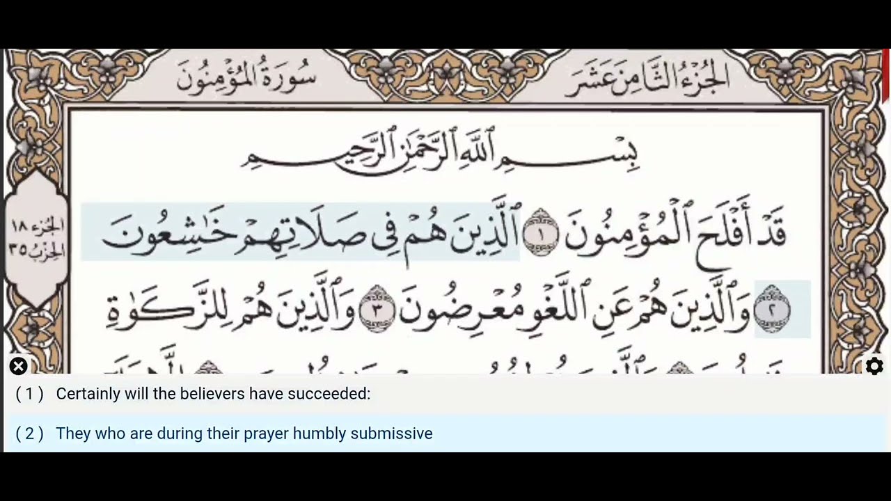 23 - Surah Al Mu'minun - Al Sudais - Quran Recitation, Arabic Text, English Translation