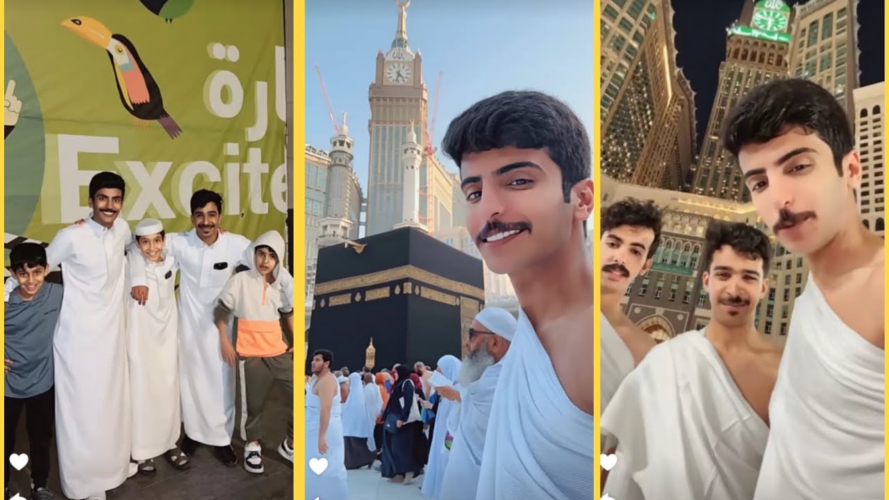 سنابات نايف الرفيدي مع محمد سراج و نواف العتيبي في سفره ل مكه المكرمه🤍