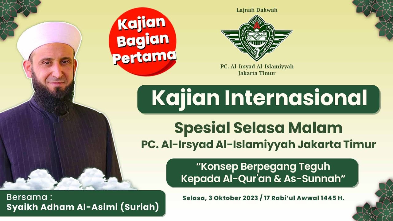 KONSEP BERPEGANG TEGUH PADA AL-QUR'AN & AS-SUNNAH | Kajian Internasional - Syaikh Adham Al-Asimi