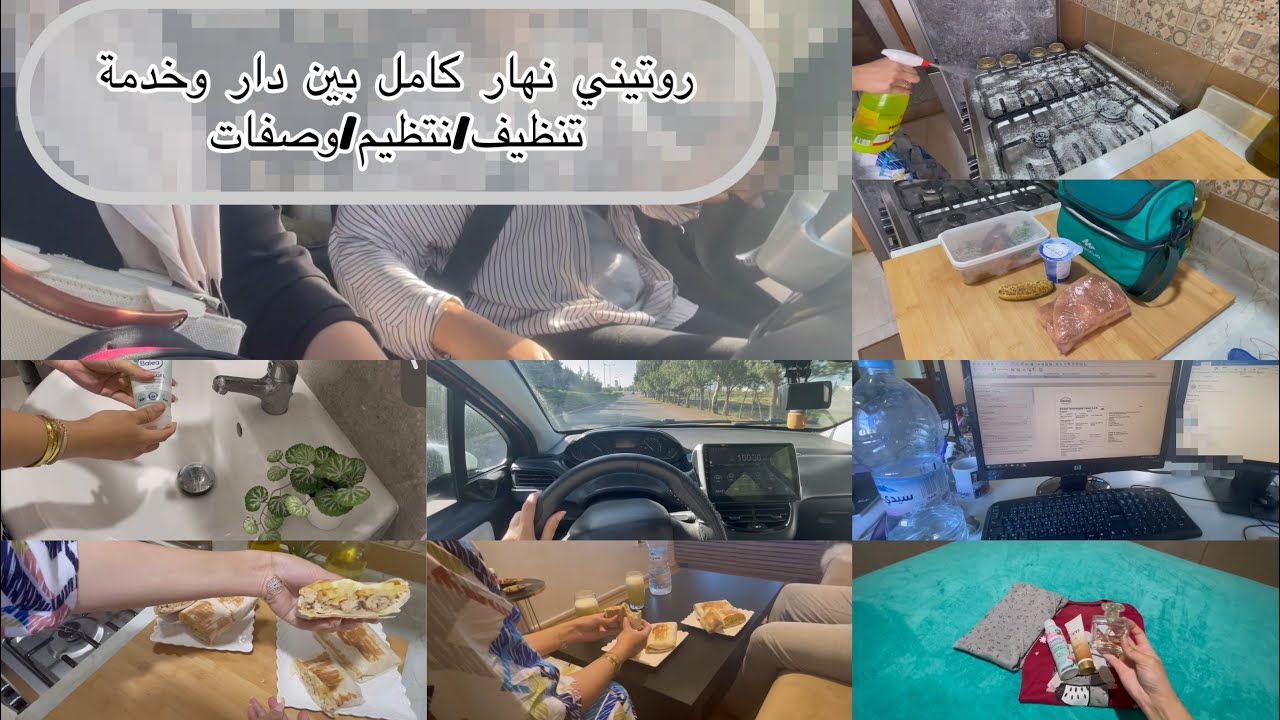 روتين مرآة عاملة من صباح حتى ليل 🌙 رجوع للروتينات نهار كلو  بين دار وخدمة حداگة وطاقة الإجابية💕