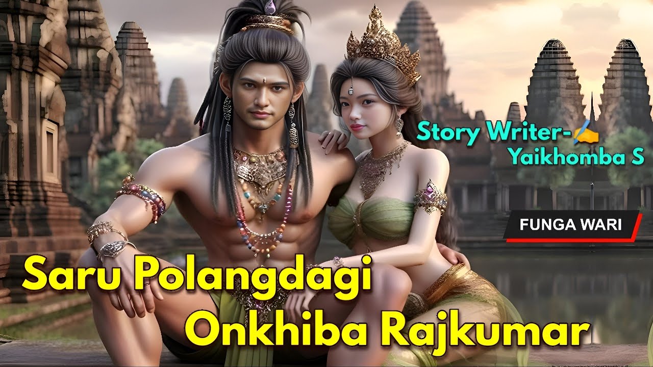 Saru Pongladagi Onkhiba Rajkumar || Phunga Wari || Record 🎤 Thoibi Keisham || Story ✍️ Yaikhomba S
