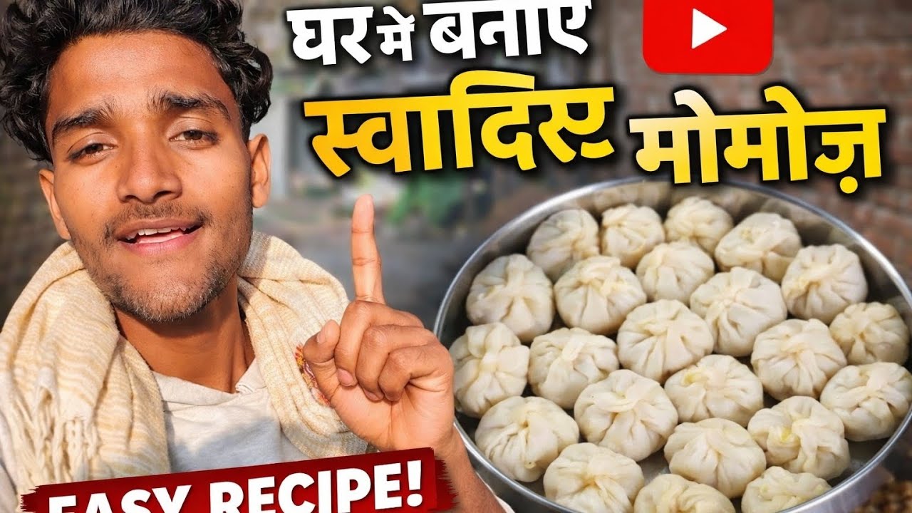 Ghar Mein Swadisht Momos 😋 | @Sonu Verma Vlogs 😱 Aaj Banaye Ghar Par Tasty Momos 🥟 |