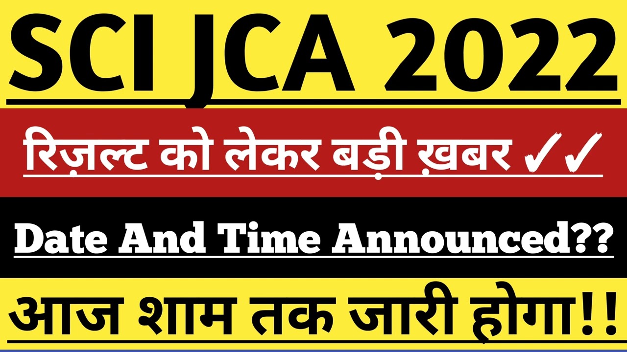 Announced?? Sci Jca Result 2022| Supreme Court Jca Result 2022 | Jca result 2022/Sci Jca/Sci Jca