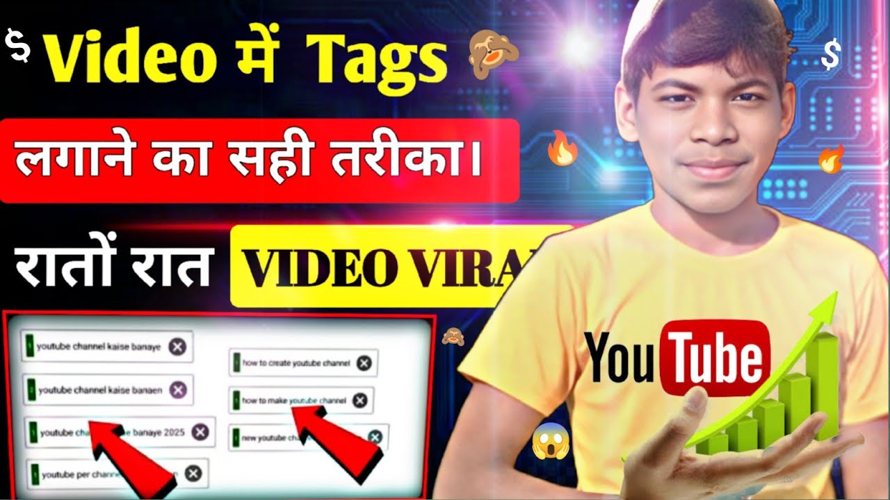 tags लगाने का सही तरीका | 100% Video Viral होगा | ranking tags kaise pata kare