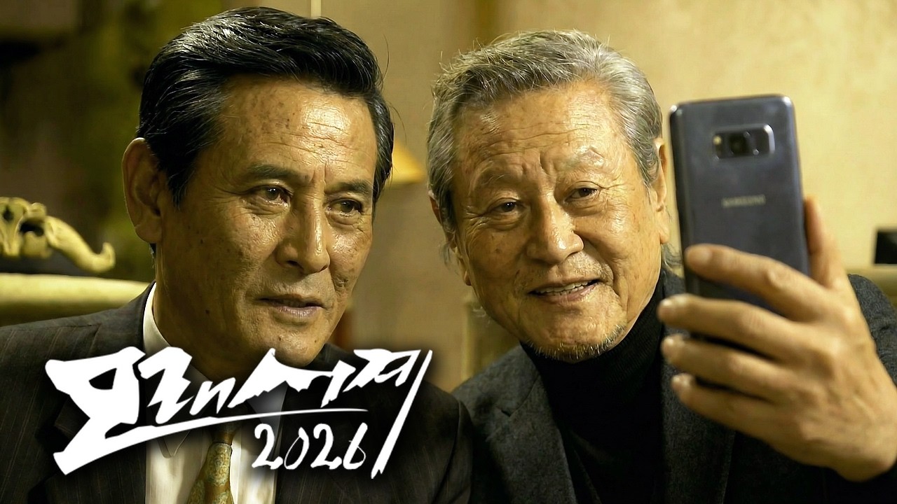 모래시계 | 30년 후... 1995→2026 (AI) | EP.01