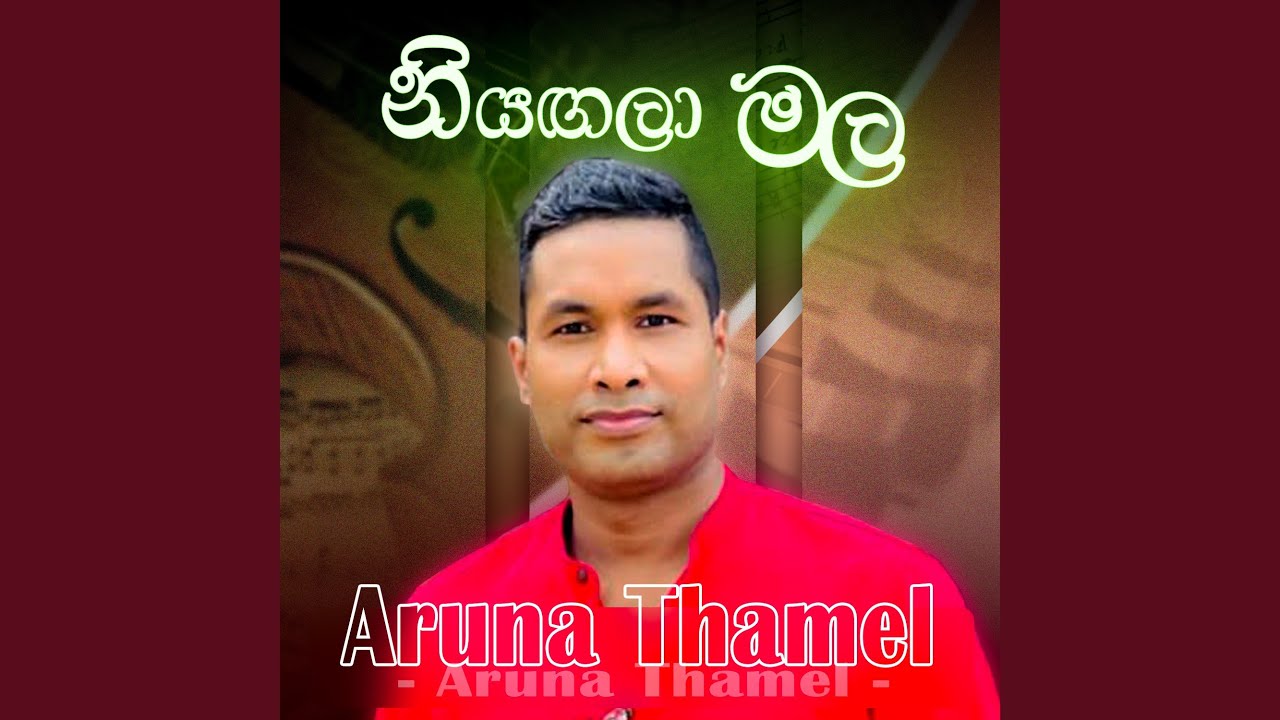 Niyagala mala