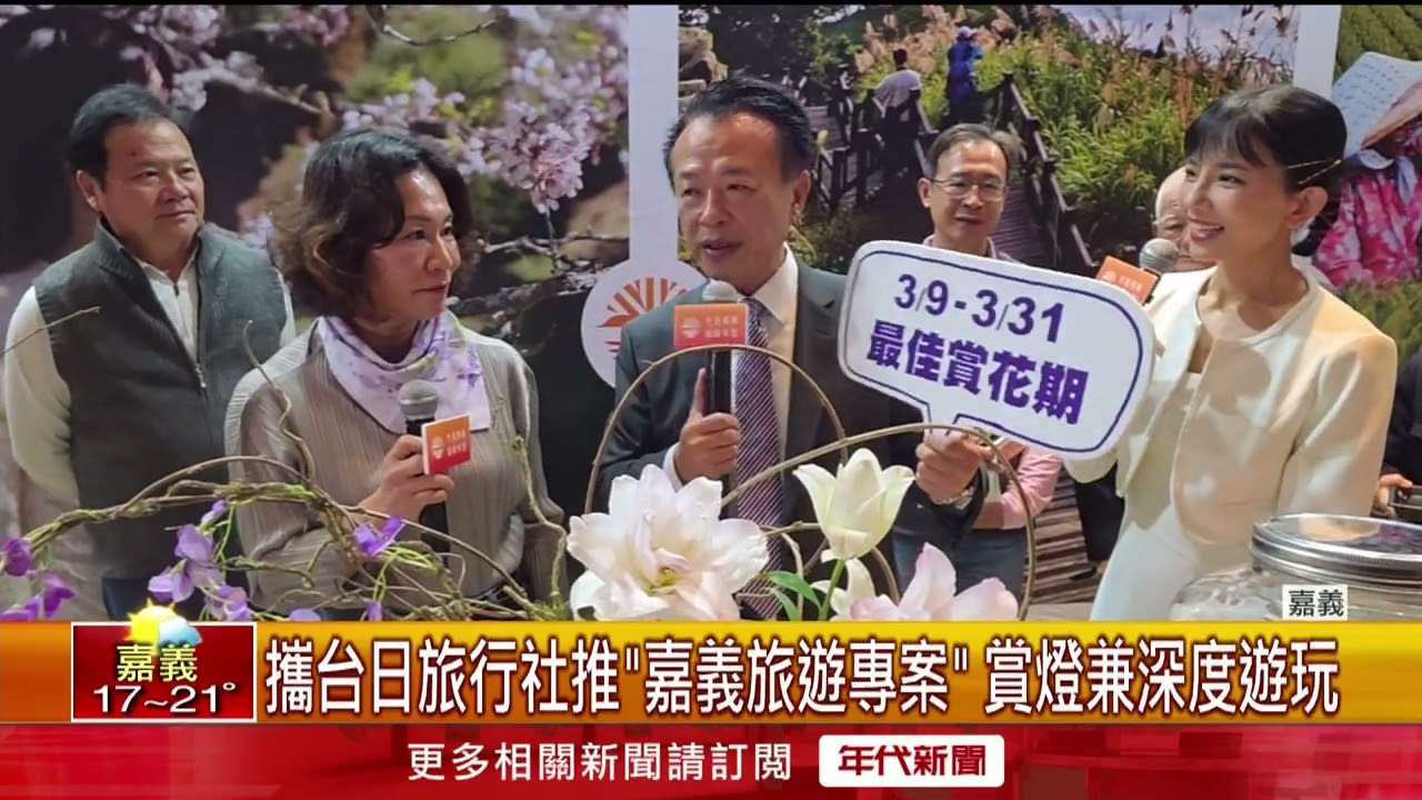 2026台灣燈會在嘉義！ 推2公頃「超級瑪利歐」燈區