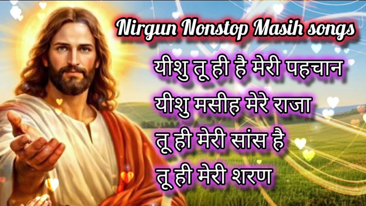 NEW NONSTOP NIRGUN JESUS SONGS 2026🎵💞✝️ COLLECTION MASIH GEETS ✝️🎵 CHRISTIAN WORSHIP SONGS 🎵✝️