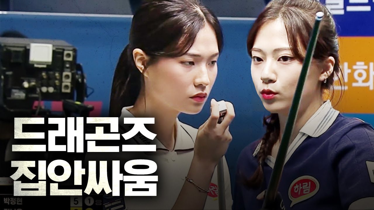 신생팀 루키 자매 매치업에서 승부욕 🔥🔥｜명장면｜NH농협카드 LPBA 채리티챔피언십 2025-26
