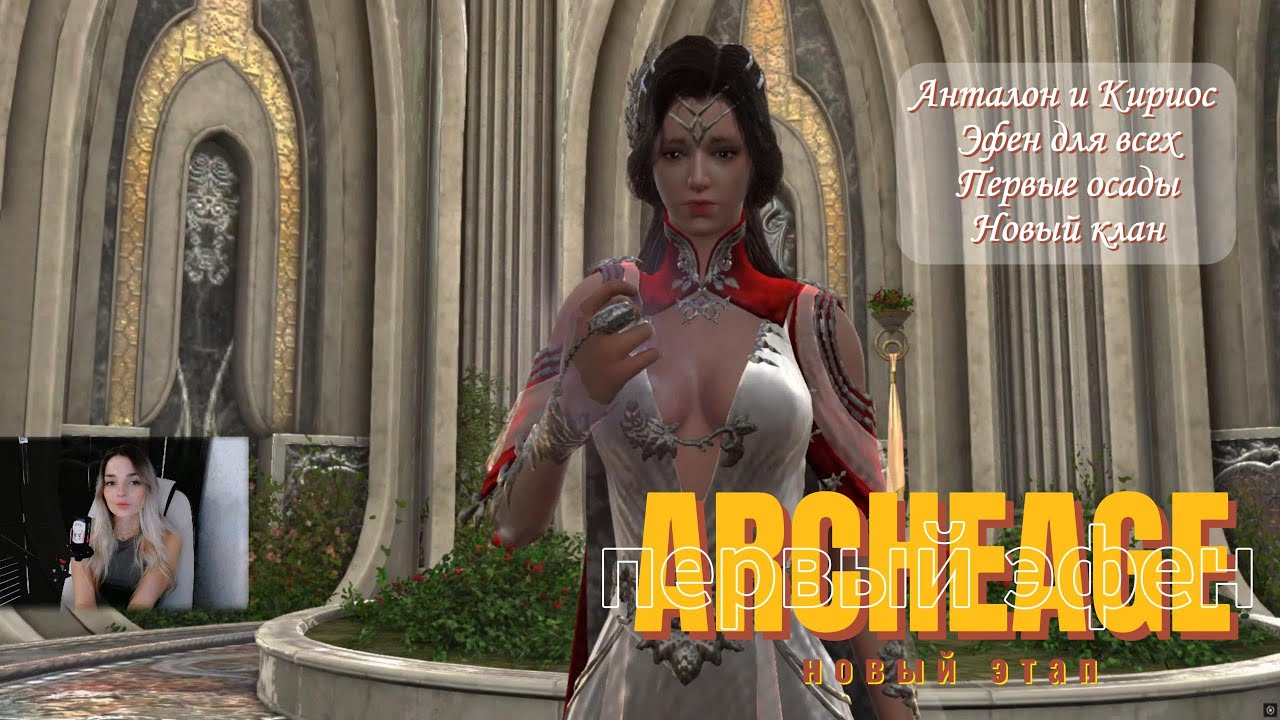 ⭐Archeage 