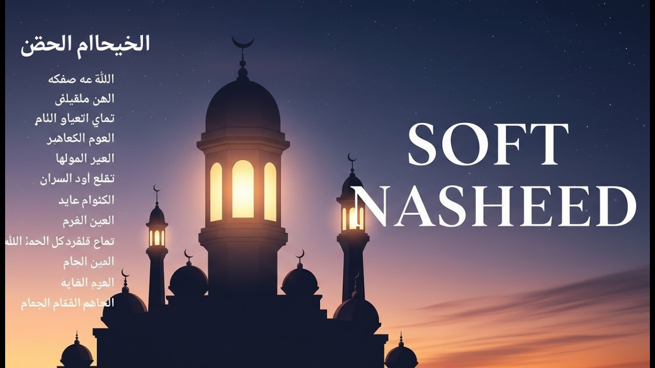 Arabic Nasheed That Brings Tears | Emotional & Peaceful | 1 Hour