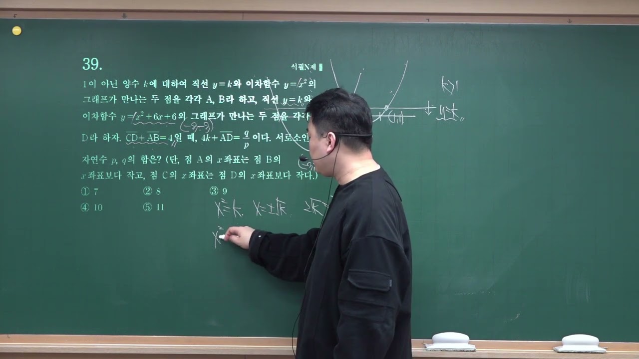 39 고1 동탄 내신기출 풀이