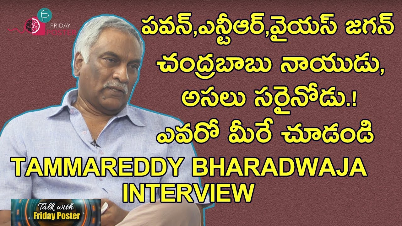 Tammareddy Bharadwaja interview About Politics, Jr Ntr, Pawan Kalyan, Ys Jagan And Ap Capital