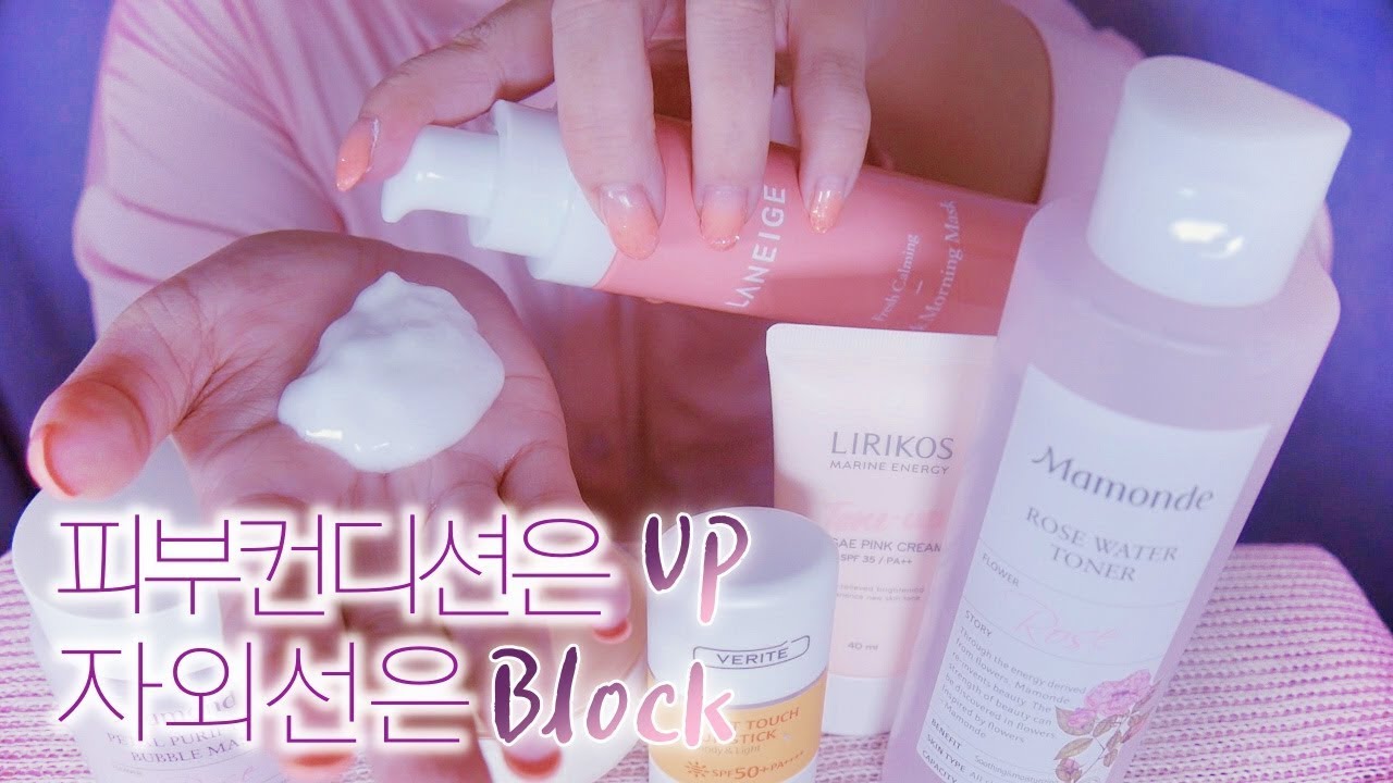 ASMR  피부컨디션 케어 & 자외선 차단 제품 테스트 role play