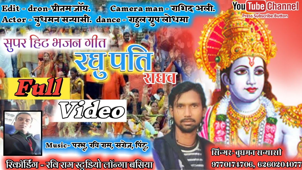 Ram Bhajan  singar- Budhman Sanyasi!!  Budhman Sanyasi new song 2019