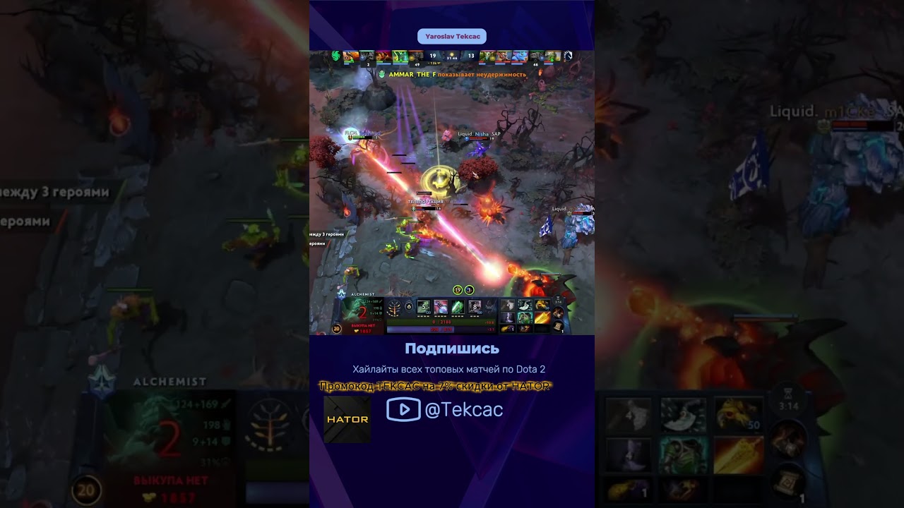 ЧТО ОНИ Творят на BLAST?! #dota2 #дота2 #tekcac