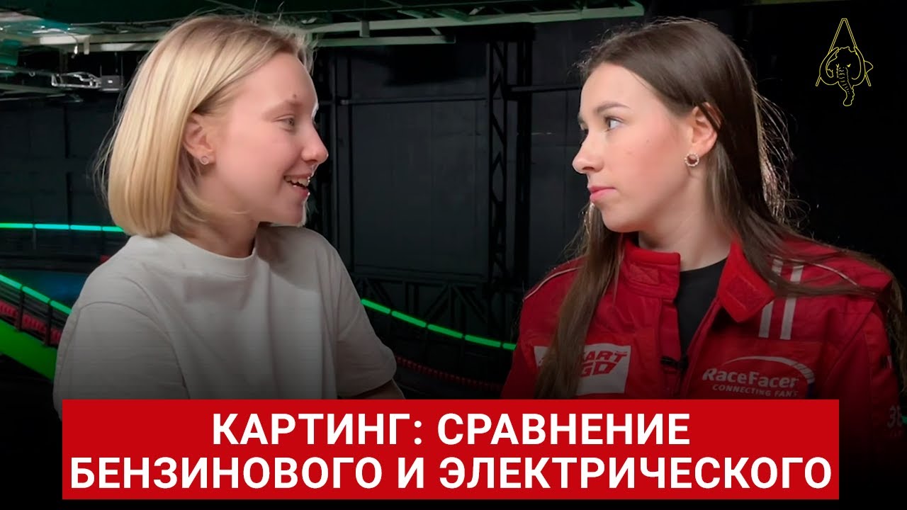Картинг: сравнение бензинового и электрического