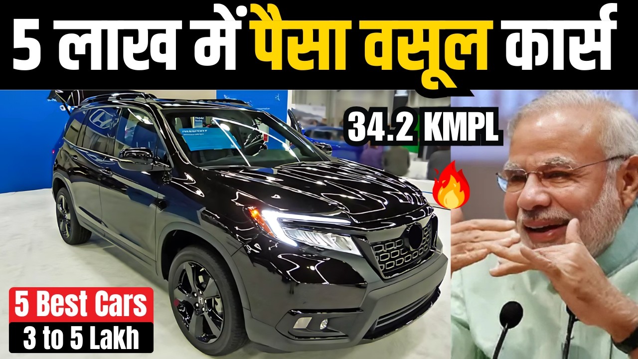 Best Cars Under 5 Lakh in India 2026 | Top 5 Cheapest & Most Practical Cars