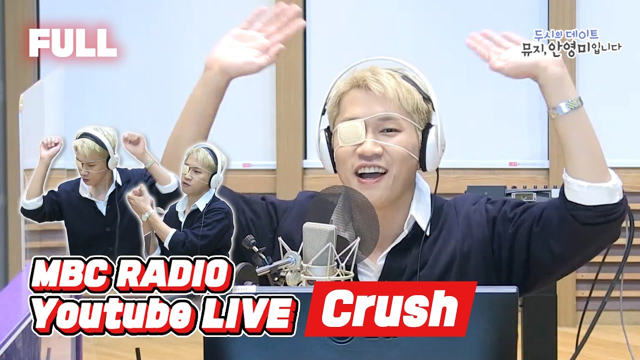 [FULL] This is ✨Crush (크러쉬)✨ hour🔥 / 두시의 데이트 뮤지, 안영미입니다 / MBC 220923 방송