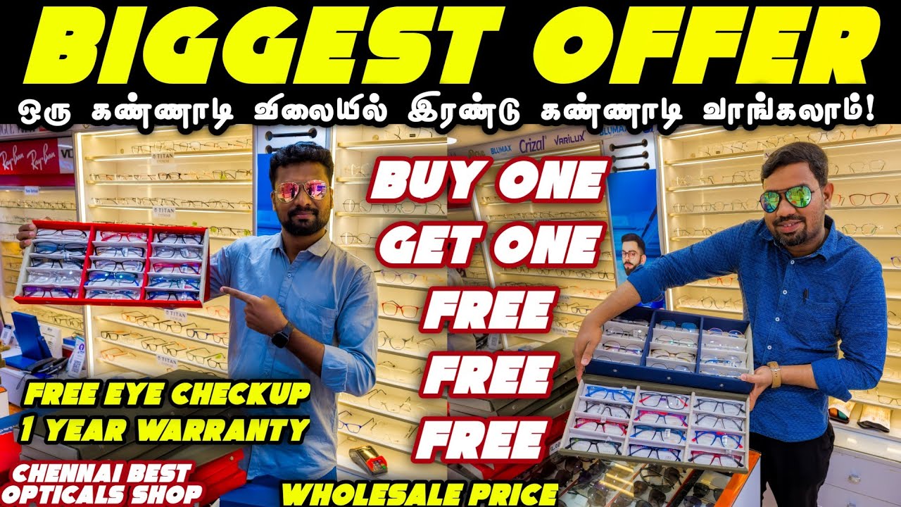 ₹699 மட்டுமே!.. Buy 1 Get 1 Free | Free Eye Checkup | One Year Warranty | Best Opticals Shop Chennai