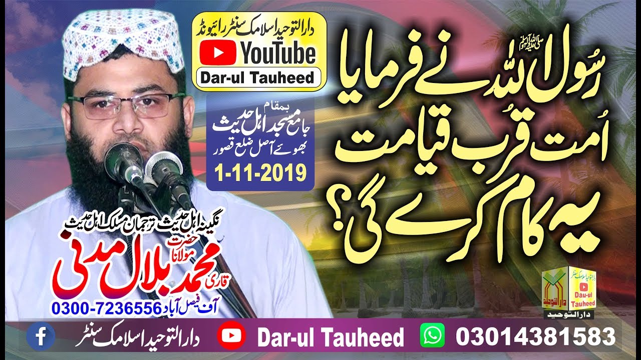 Qayamat Ki Nishaniyan Bayan BY Molana Bilal Madni  (قرب قیامت) | Dar-ul-Tauheed Islamic Center