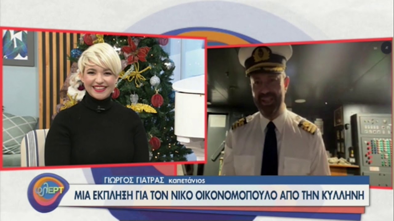 O καπετάνιος Γιώργος Γιατράς ήταν η εκπληξη της εκπομπής .... στην ΕΡΤ