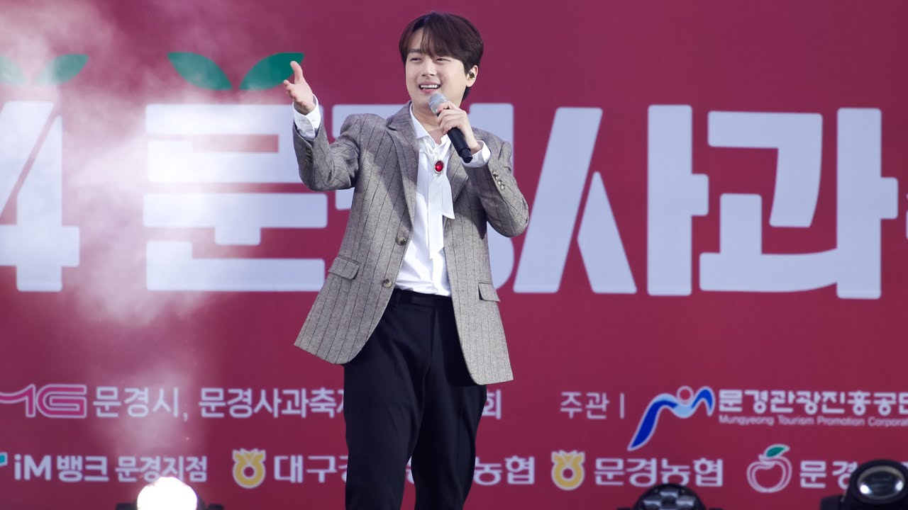 이찬원 2024 문경사과 축제 풀영상 (편의점 + 꽃다운 날 + 시절인연 + 미운사내 + 무반주 13곡 + 진또배기)