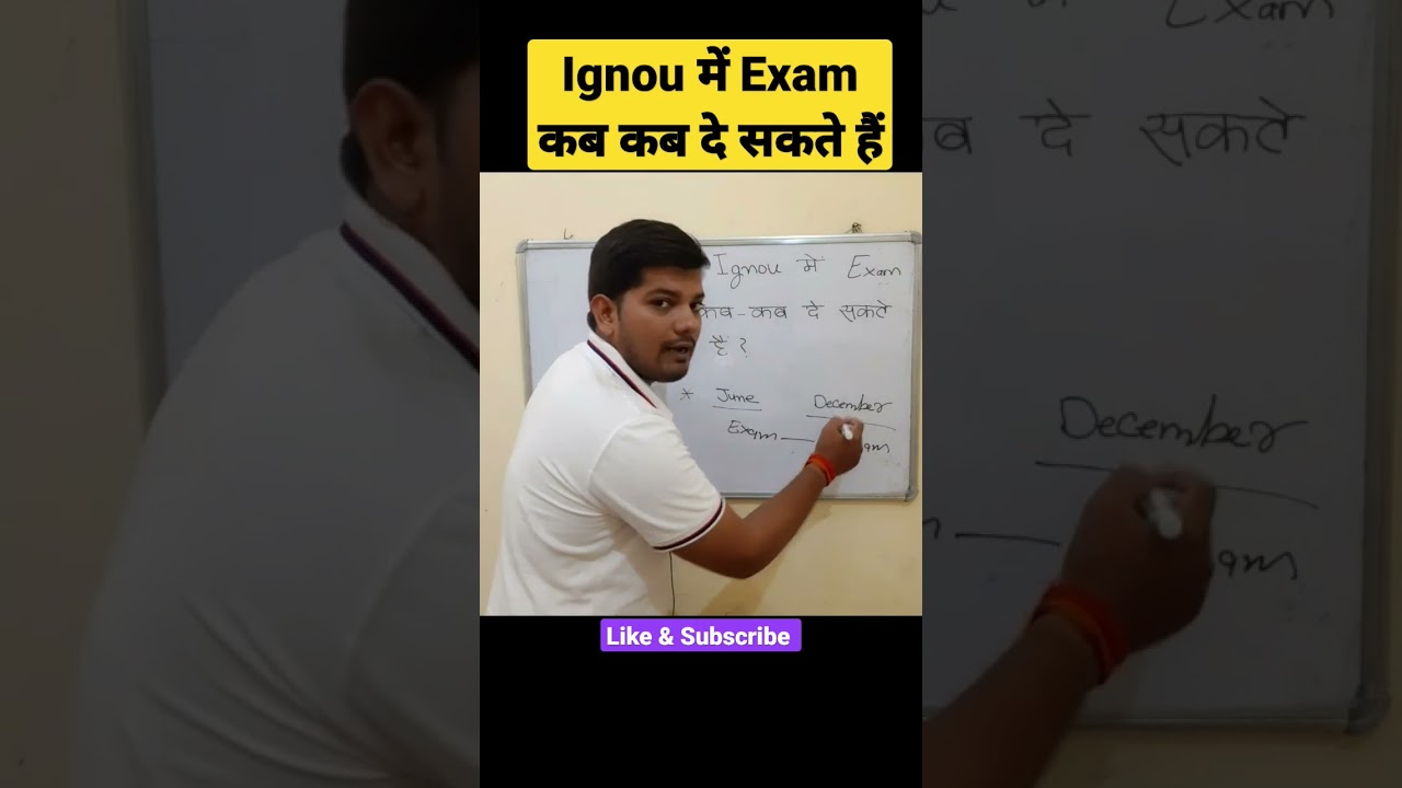 Ignou में Exam कब कब दे सकते हैं? | Ignou Status 💥 #shorts #trending