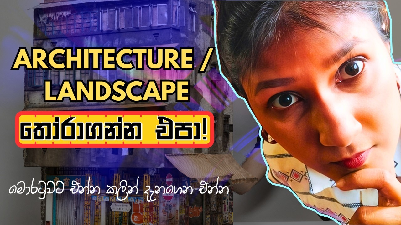 Things You Should Consider Before Pursuing an Architecture or Landscape Degree in Sri Lanka