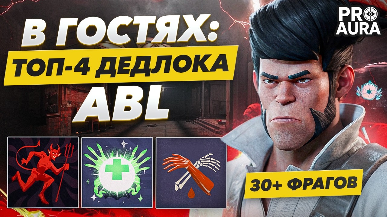 PRO AURA 😎 САМЫЙ ПРОВОКАЦИОННЫЙ ПРО-ИГРОК на ШИВЕ