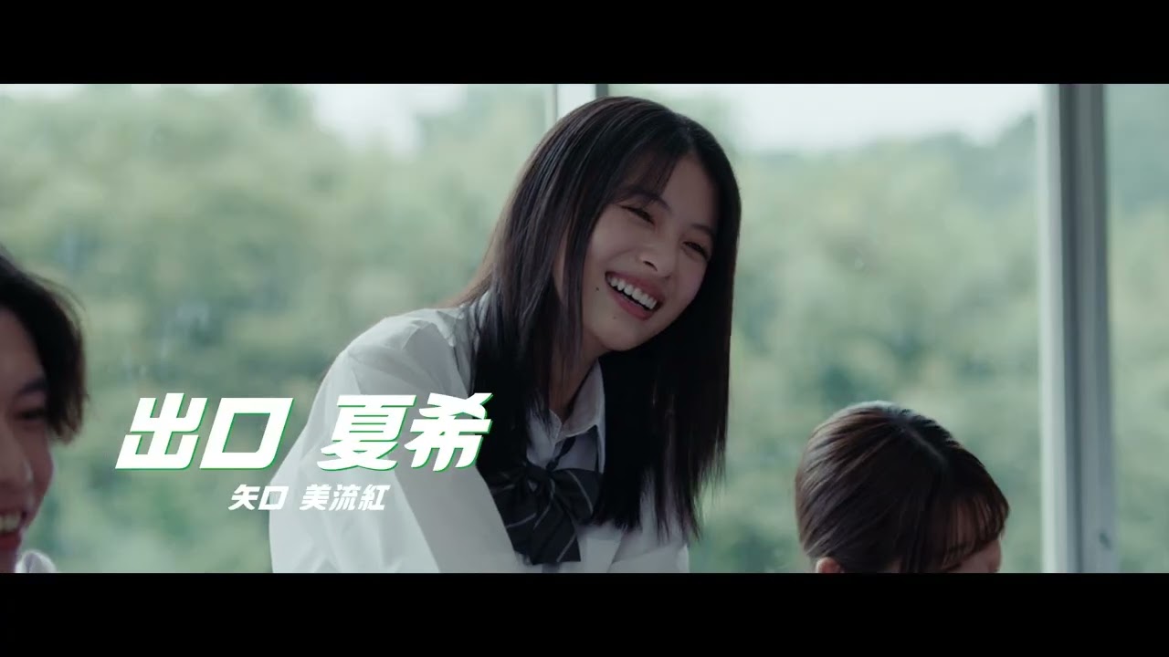 南沙良・出口夏希W主演！映画『万事快調＜オール・グリーンズ＞』超ティザー映像