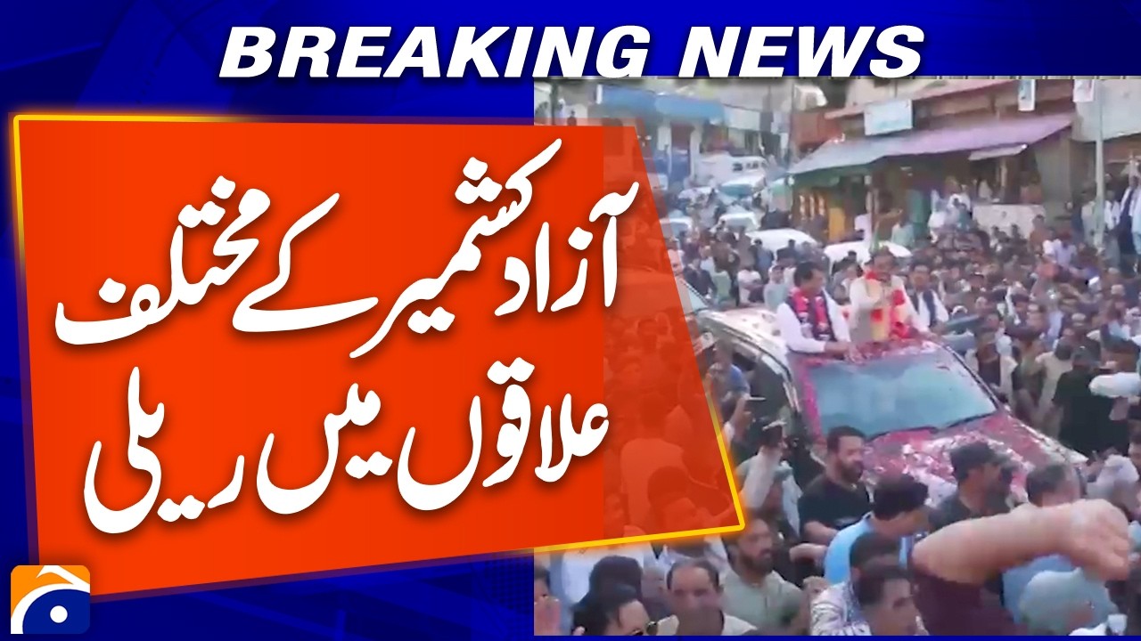 Rana Sanaullah & Ameer Muqam Hold Election Rallies Across Azad Kashmir | Breaking News