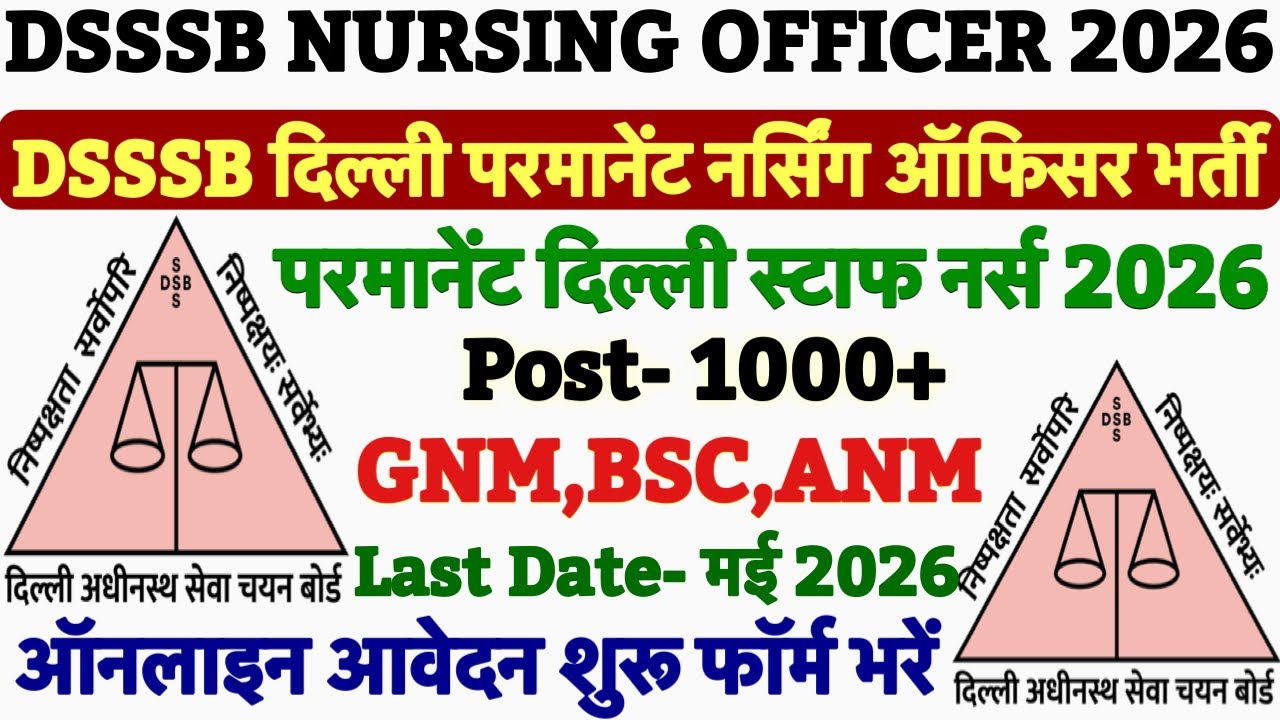 DSSSB Nursing Officer Recruitment 2026💥DSSSB Vacancy 2026💥GGSGH Nursing Officer Vacancy 2026|nurse